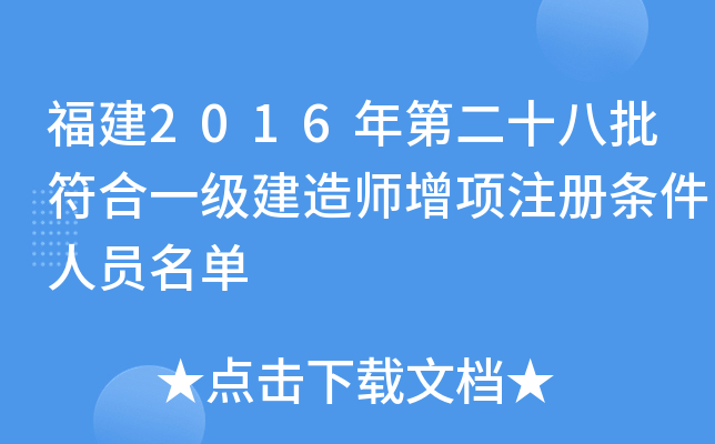 2016ڶʮһ쎟עԗlˆT