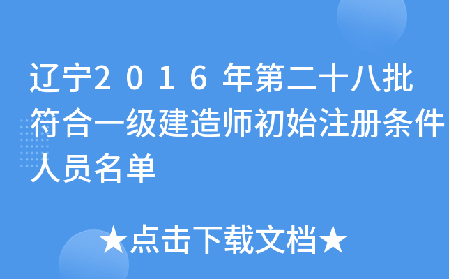 |2016ڶʮһ(j)쎟ʼע(c)lˆT