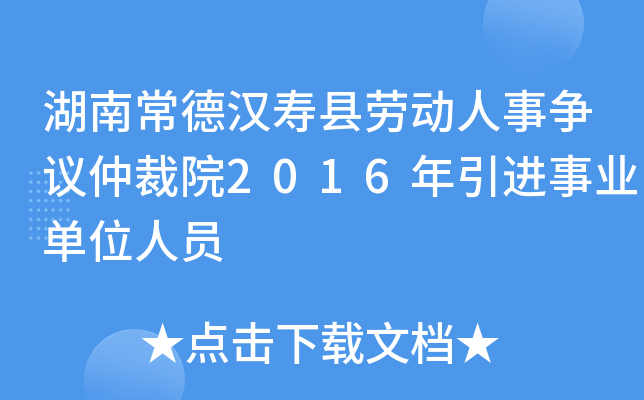 ϳhۿhڄ(dng) (zhng)hٲԺ2016M(jn)I(y)λˆT