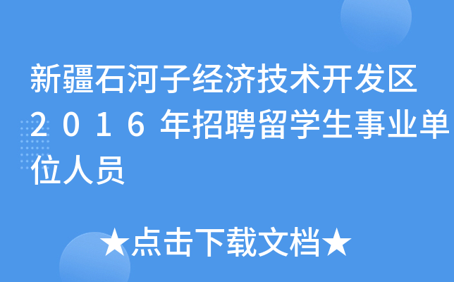 ½ʯӽ(jng)(j)g(sh)_l(f)^(q)2016ƸW(xu)I(y)λˆT