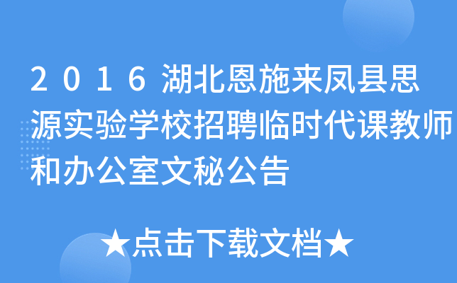 2016ʩ(li)Ph˼Դ(sh)(yn)W(xu)УƸRr(sh)n̎kع