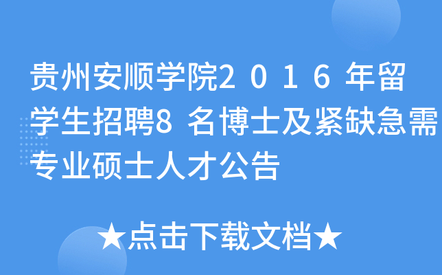 Fݰ혌W(xu)Ժ2016W(xu)Ƹ8ʿoȱ茣I(y)Tʿ˲Ź