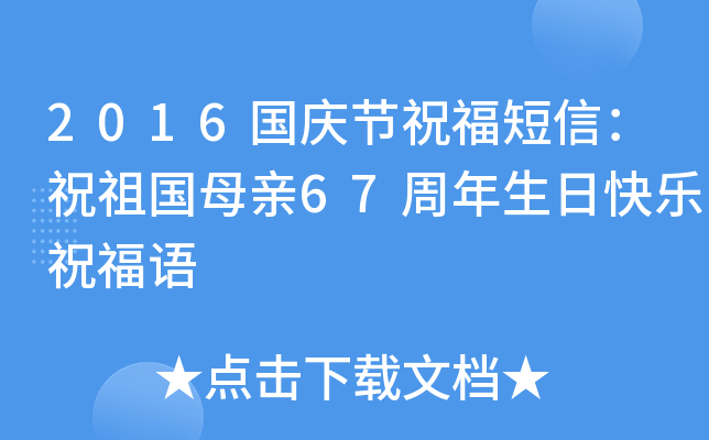 2016c(ji)ףţףĸH67տ옷ףZ