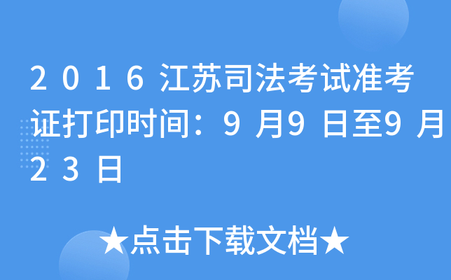 2016K˾ԇʿCӡrg99923