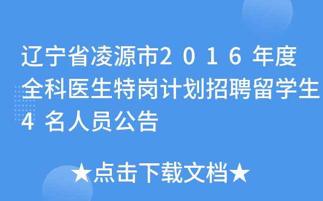 |ʡԴ2016ȫt(y)؍ӋƸW(xu)4ˆT