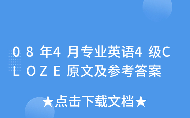 084I(y)ӢZ(y)4(j)CLOZEԭļ