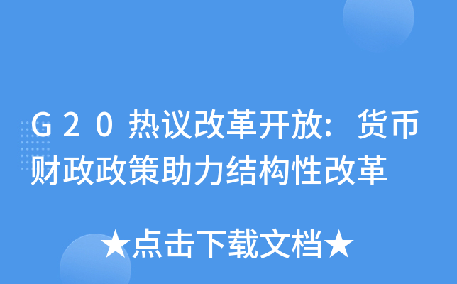 G20hĸ_:؛ؔY(ji)(gu)Ըĸ