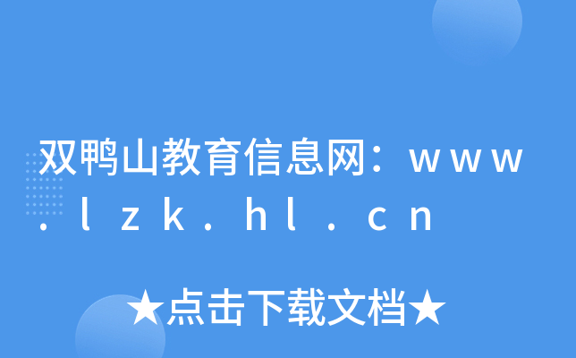 pɽϢW(wng)www.lzk.hl.cn