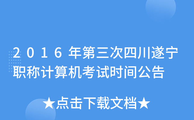 2016Ĵ쌎QӋ(j)C(j)ԇr(sh)g