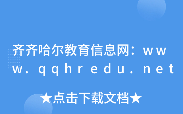 RRϢW(wng)www.qqhredu.net