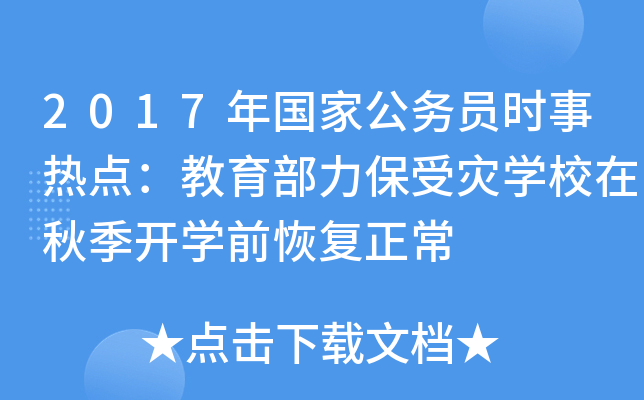2017(gu)ҹ(w)Tr(sh)c(din)ܞ(zi)W(xu)У＾_W(xu)ǰ֏(f)