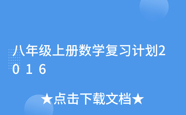 꼉σԔ(sh)WӋ2016