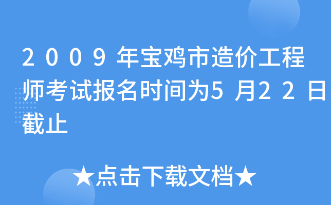 2009ꌚur(ji)̎ԇ(bo)r(sh)g522սֹ