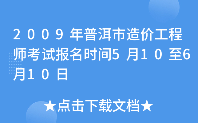 2009նr(ji)̎ԇ(bo)r(sh)g510610