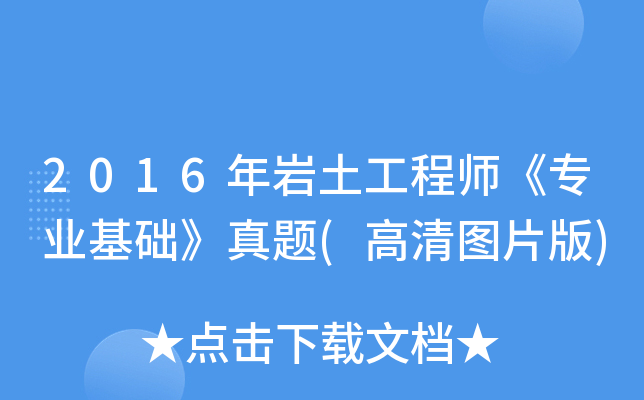2016r̎I(y)A(ch)}(DƬ)