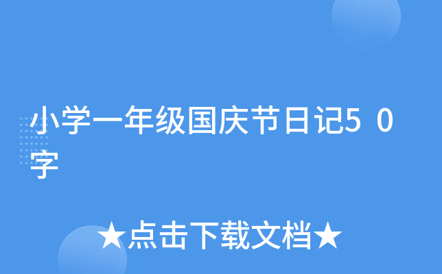СW(xu)һ꼉(j)(gu)c(ji)ӛ50