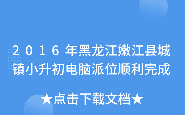 2016۽h(zhn)СXλ