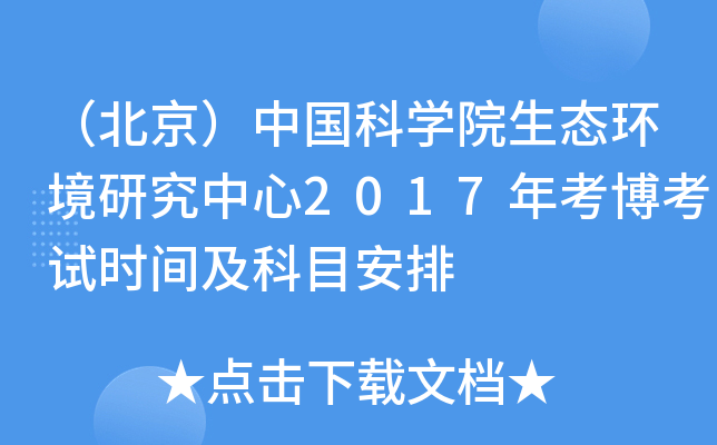 Ї(gu)ƌW(xu)ԺB(ti)h(hun)о2017꿼ԇr(sh)gĿ