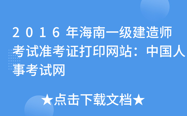 2016꺣һ쎟ԇ(zhn)CӡW(wng)վЇ¿ԇW(wng)