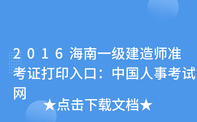 2016һ(j)쎟(zhn)CӡڣЇ¿ԇW(wng)