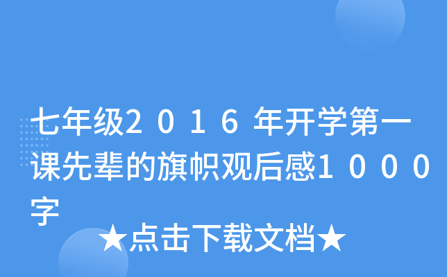 꼉2016_Wһn݅^1000