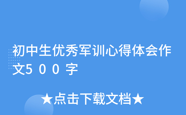(yu)܊Ӗ(xn)ĵw(hu)500