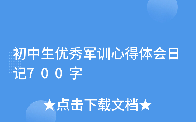 (yu)܊Ӗ(xn)ĵwӛ700