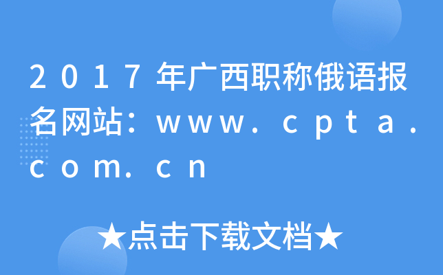 2017VQZW(wng)վwww.cpta.com.cn