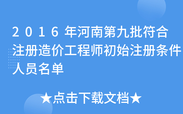 2016ϵھע(c)r(ji)̎ʼע(c)lˆT
