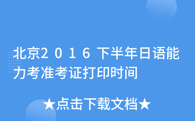 2016°Z(zhn)Cӡr(sh)g