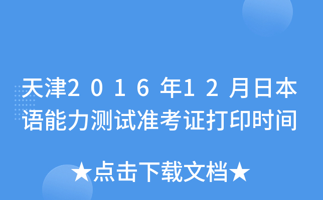201612ձZy(c)ԇ(zhn)Cӡr(sh)g