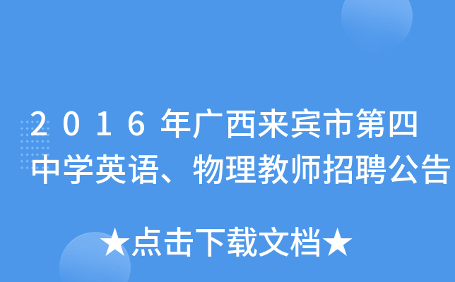 2016V(li)eеЌW(xu)ӢZ(y)̎Ƹ
