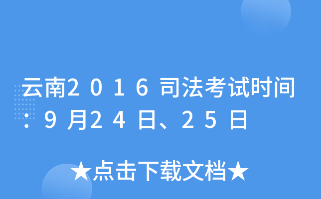 2016˾ԇr(sh)g92425