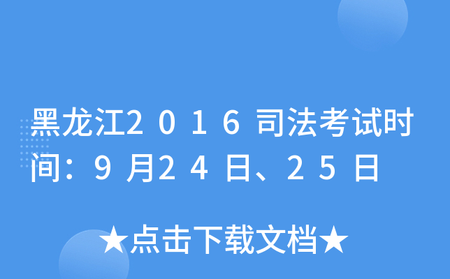 2016˾ԇr(sh)g92425