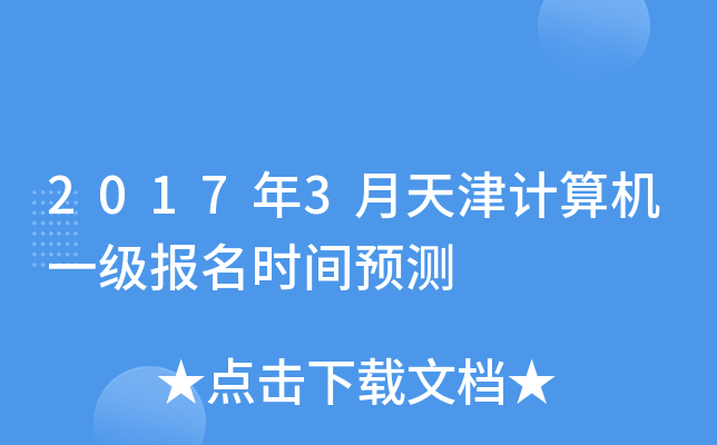 20173Ӌ(j)C(j)һ(j)(bo)r(sh)gA(y)y(c)