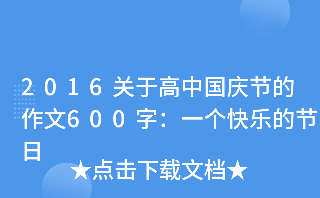 2016P(gun)ڸЇc(ji)600֣һ옷Ĺ(ji)