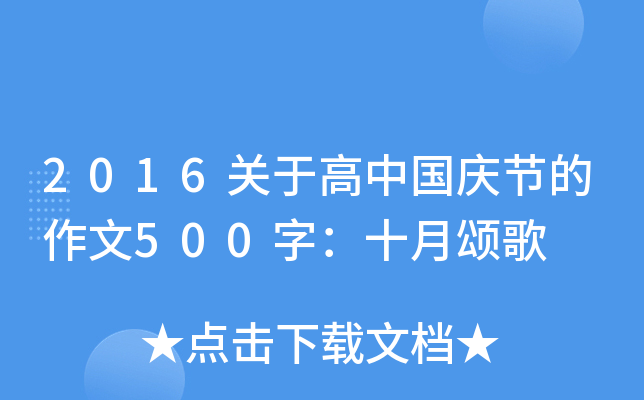 2016P(gun)ڸЇc(ji)500֣ʮힸ