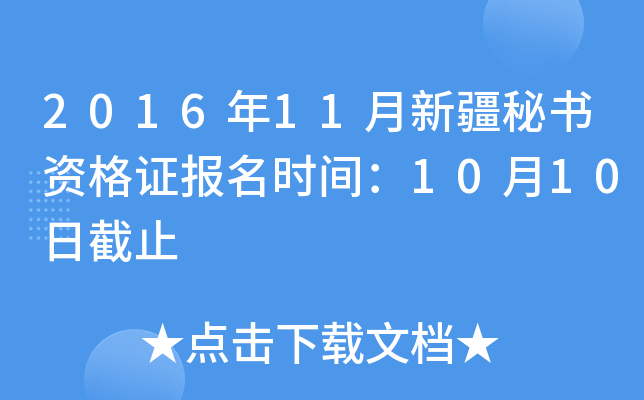 201611½ؕ(sh)YC(bo)r(sh)g1010սֹ