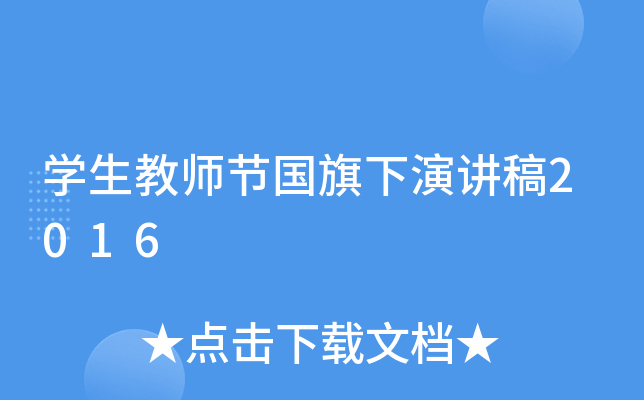 W(xu)̎(ji)v2016