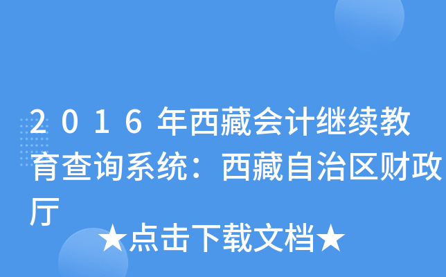2016ؕӋ^m(x)ԃϵy(tng)΅^(q)ؔd
