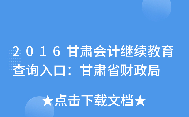 2016C(hu)Ӌ(j)^m(x)ԃ?ni)ڣCʡؔ(ci)