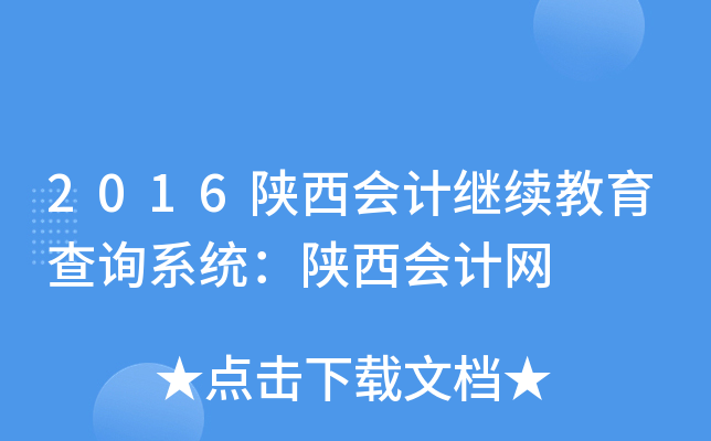 2016Ӌ^m(x)ԃϵy(tng)ӋW(wng)