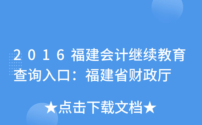 2016(hu)Ӌ(j)^m(x)ԃ?ni)ڣʡ?ci)d