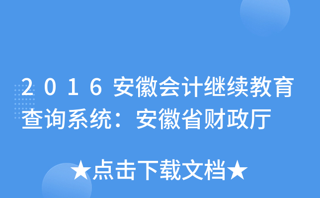 2016ՕӋ(j)^m(x)ԃϵy(tng)ʡؔ(ci)d