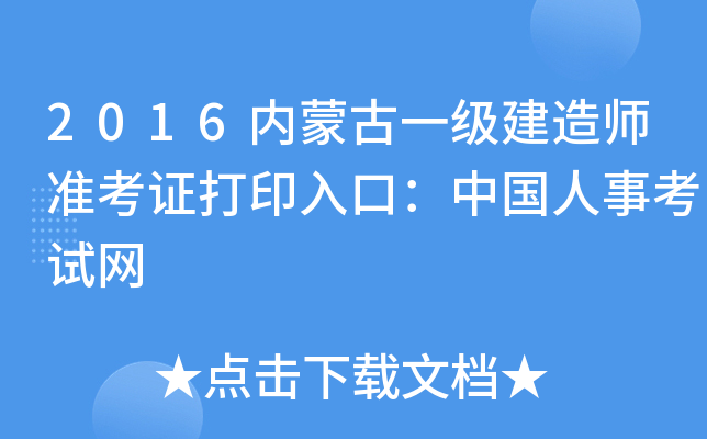 2016(ni)ɹһ(j)쎟(zhn)CӡڣЇ¿ԇW(wng)