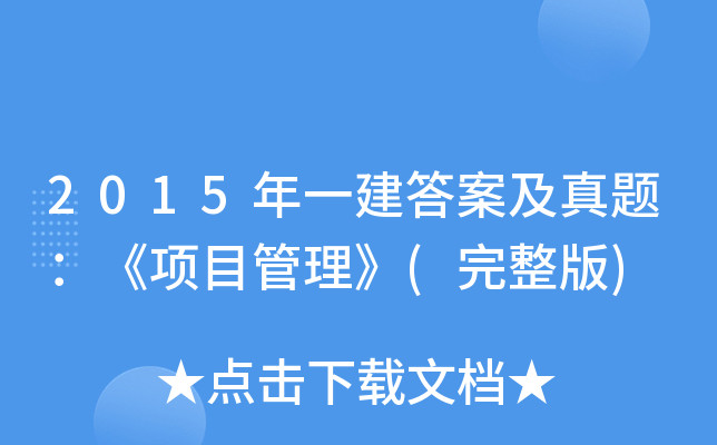 2015һ𰸼}(xing)Ŀ()