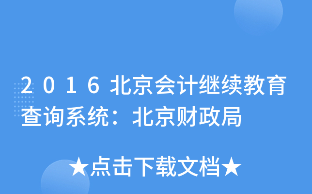 2016(hu)Ӌ(j)^m(x)ԃ(xn)ϵy(tng)ؔ(ci)