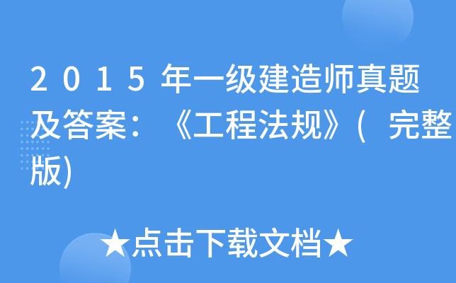 2015һ(j)쎟}𰸣̷Ҏ(gu)()