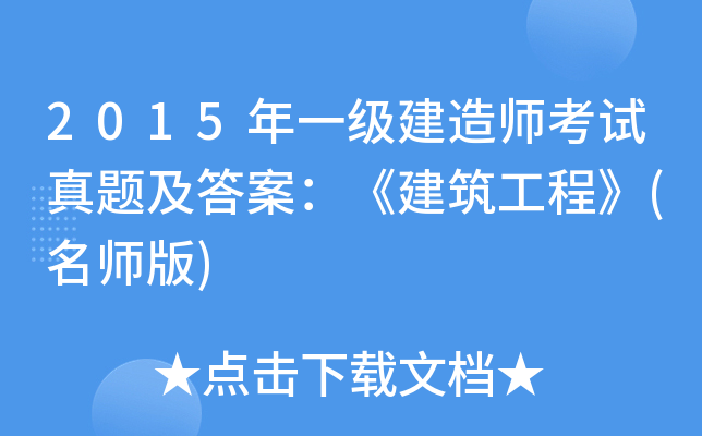 2015һ(j)쎟ԇ}𰸣̡()