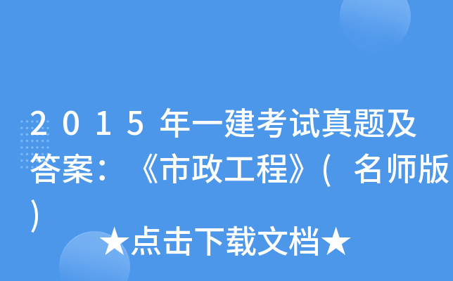 2015һԇ}𰸣̡()